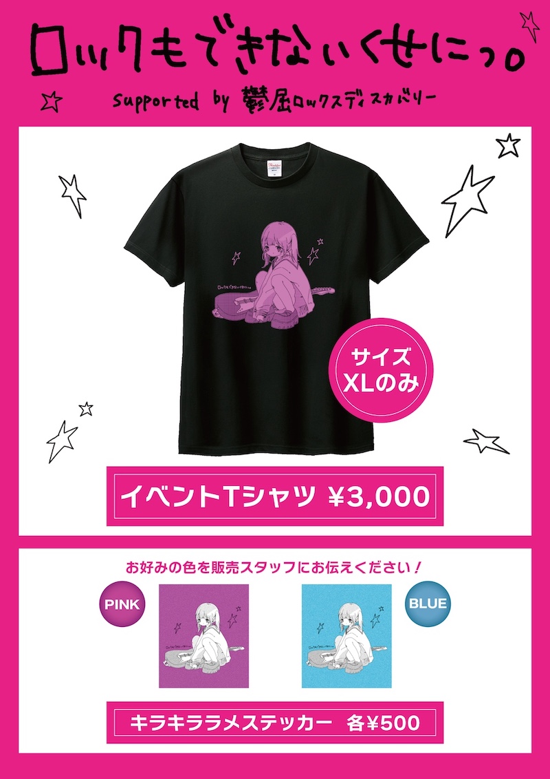 大森 靖子 グッズ